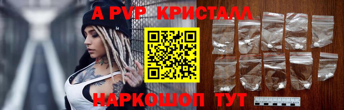 Alpha PVP VHQ Курчатов