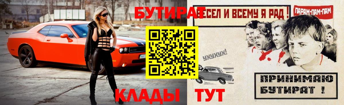 Бутират  Бутират вода  Вход с VPN  Курчатов 