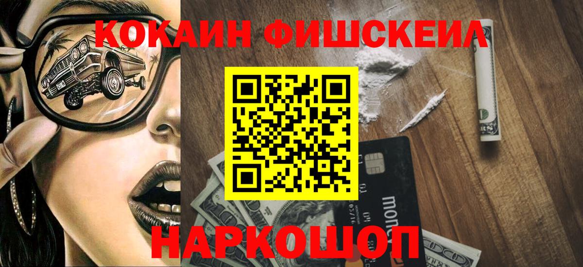 Курчатов  Кокаин Колумбийский  КОКАИН 97%  Вход с VPN 