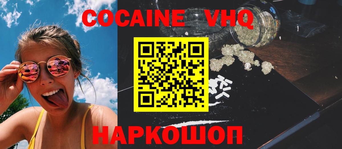 Cocaine 97% Курчатов
