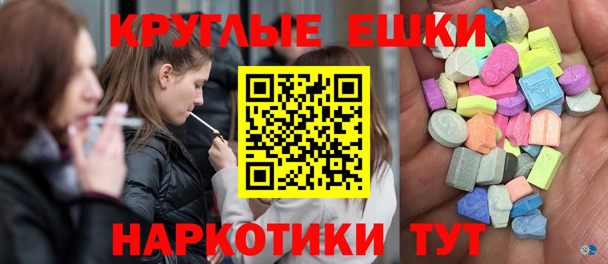 Ecstasy ешки  Экстази mix  где найти   Курчатов  Вход с VPN 