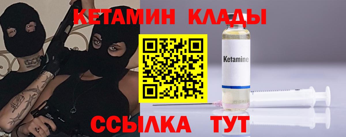 КЕТАМИН ketamine  блэк спрут как войти  Курчатов  Вход с VPN 