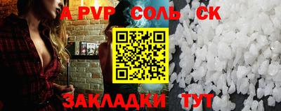 ALPHA PVP Будённовск