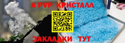 ALPHA PVP Будённовск