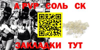 ALPHA PVP Будённовск