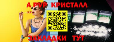 ALPHA PVP Будённовск
