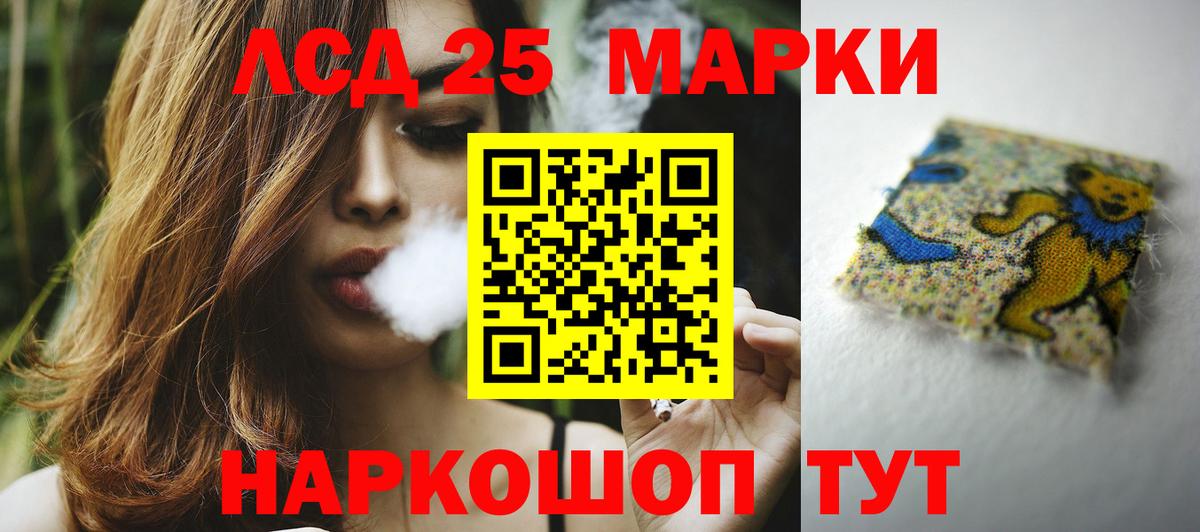 Курчатов  Лсд 25 экстази ecstasy  Вход с VPN 