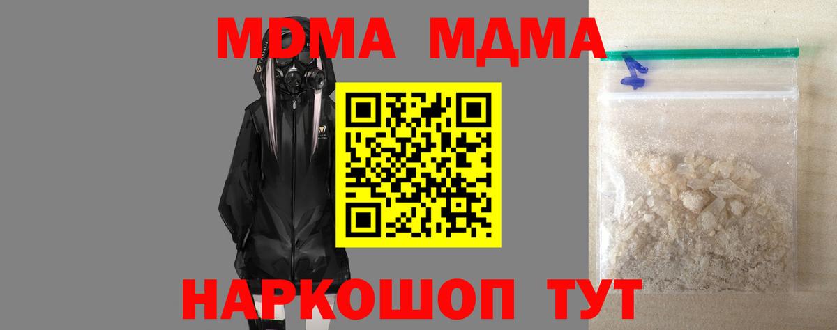 МДМА  Вход с VPN  Курчатов  МДМА crystal  MDMA VHQ 