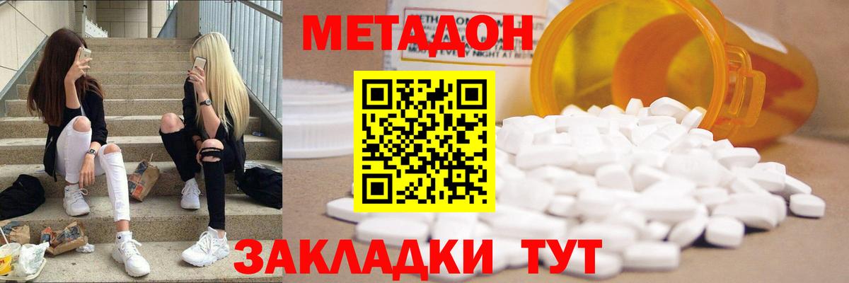 Курчатов  Метадон кристалл  МЕГА зеркало  МЕТАДОН methadone  Вход с VPN 