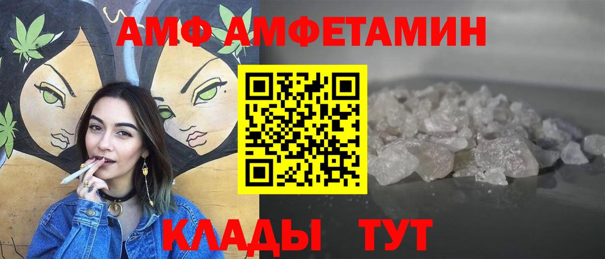 МЕТАМФЕТАМИН мет  Вход с VPN  Курчатов 