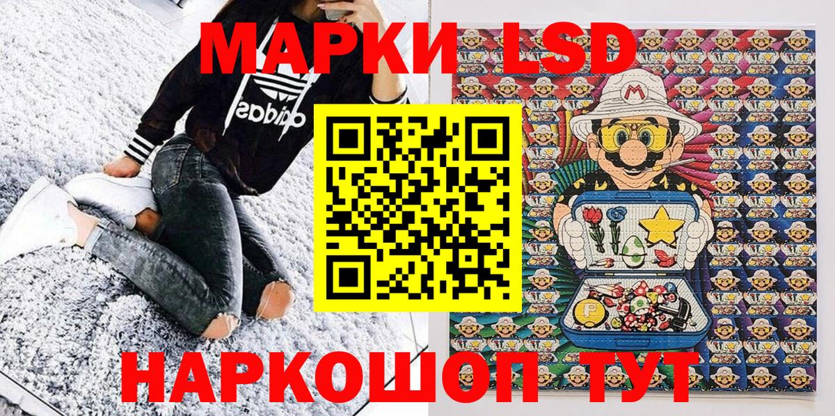 Курчатов  Марки 25I-NBOMe 1500мкг  Вход с VPN  Наркотические марки  Марки 25I-NBOMe 1500мкг 