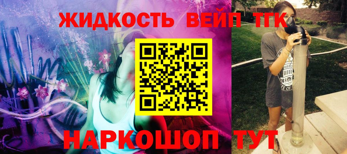 Курчатов  Дистиллят ТГК концентрат  Вход с VPN  где купить   Дистиллят ТГК THC oil 
